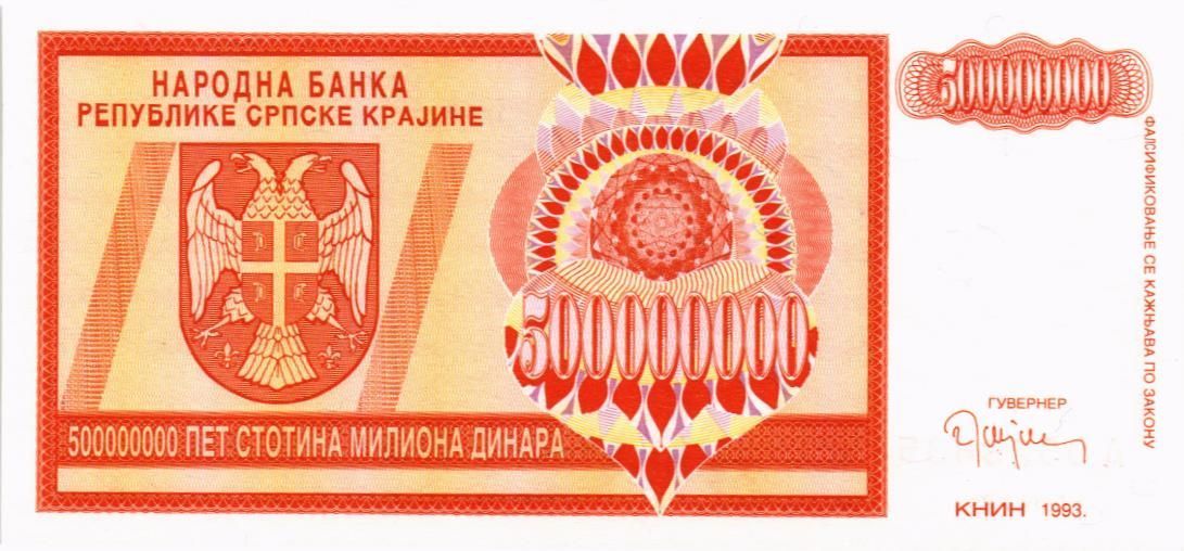 ХОРВАТИЯ (СЕРБСКА КРАИНА) 500000000 ДИНАР