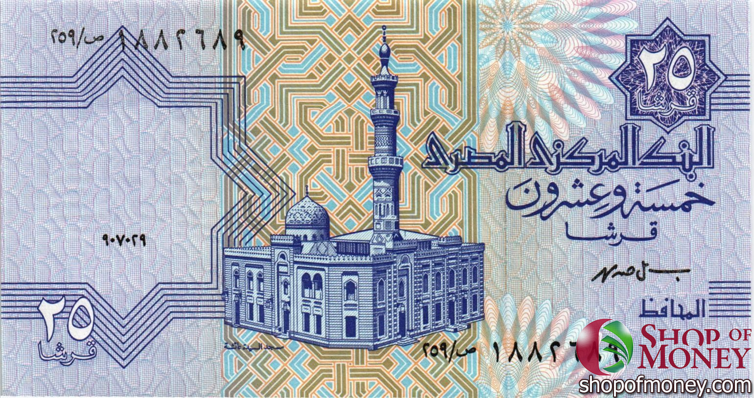 ЕГИПЕТ 25 ПИАСТР