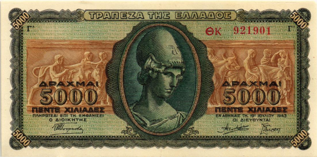 ГРЕЦИЯ 5000 ДРАХМ