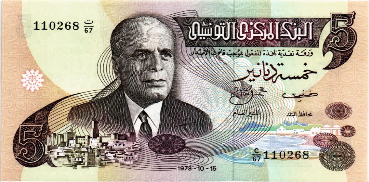 ТУНИС 5 ДИНАР