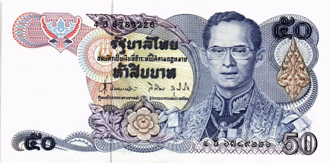 ТАИЛАНД 50 БАТ
