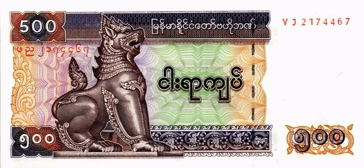 МЬЯНМА 500 КЬЯТ