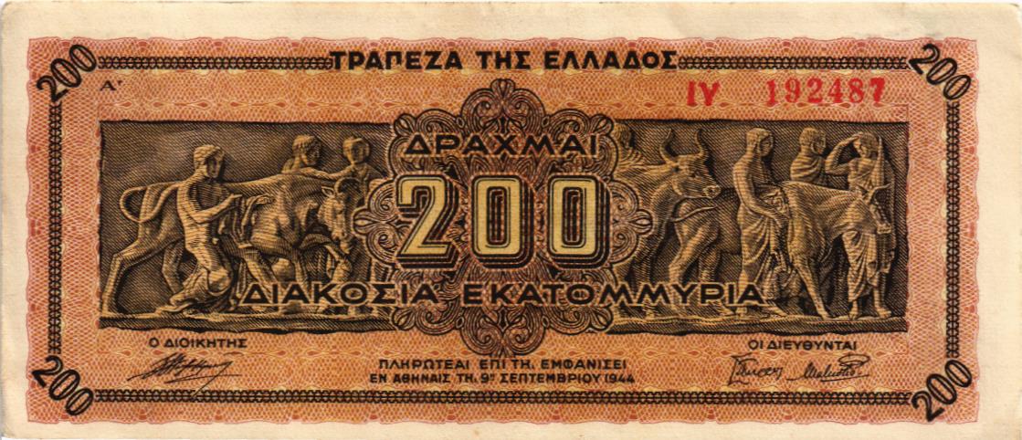 ГРЕЦИЯ 200000000 ДРАХМ