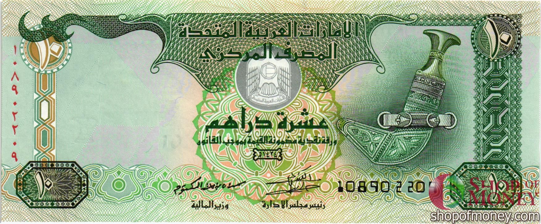 ОАЭ 10 ДИРХАМ