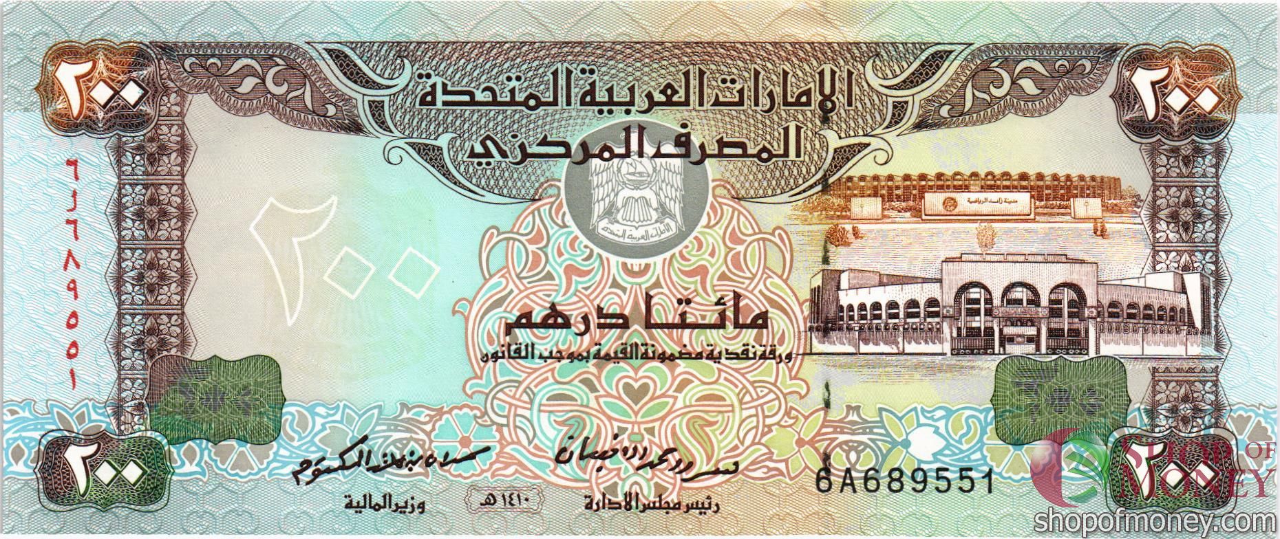 ОАЭ 200 ДИРХАМ