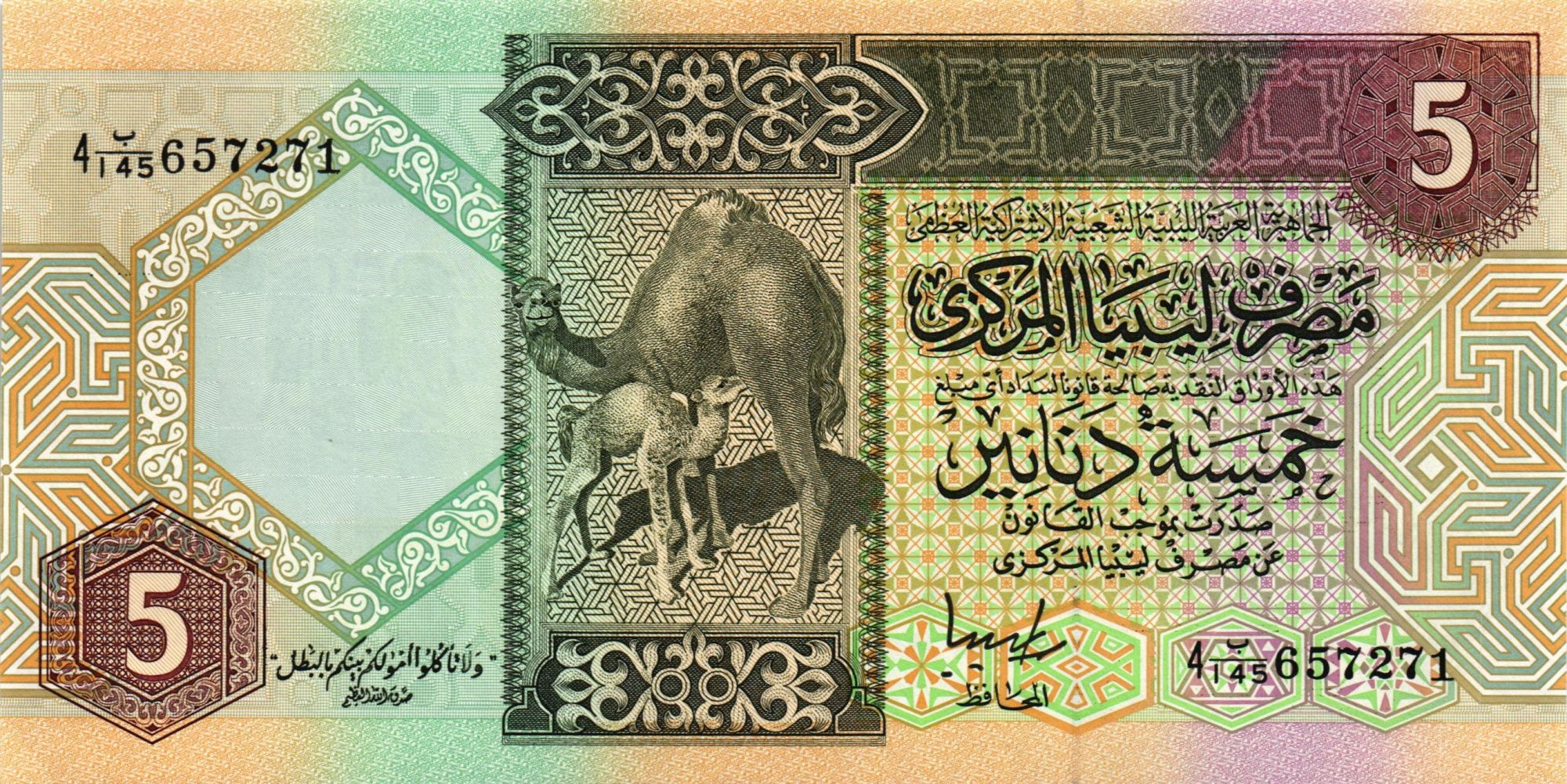 ЛИВИЯ 5 ДИНАР