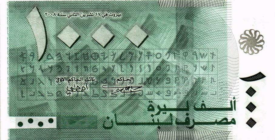 ЛИВАН 1000 ЛИВРОВ