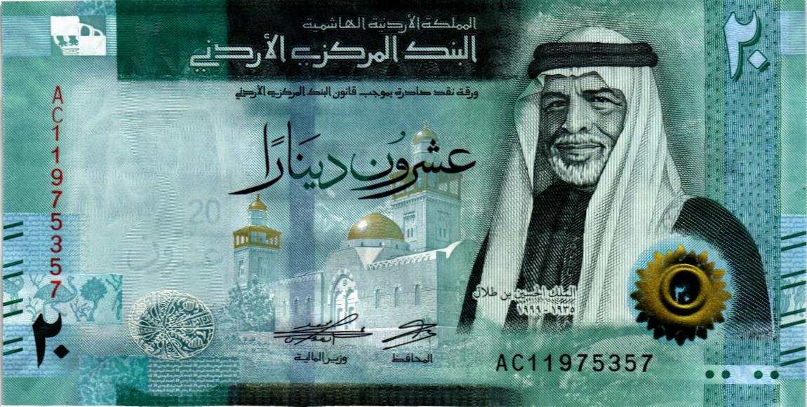 ИОРДАНИЯ 20 ДИНАР мини 1