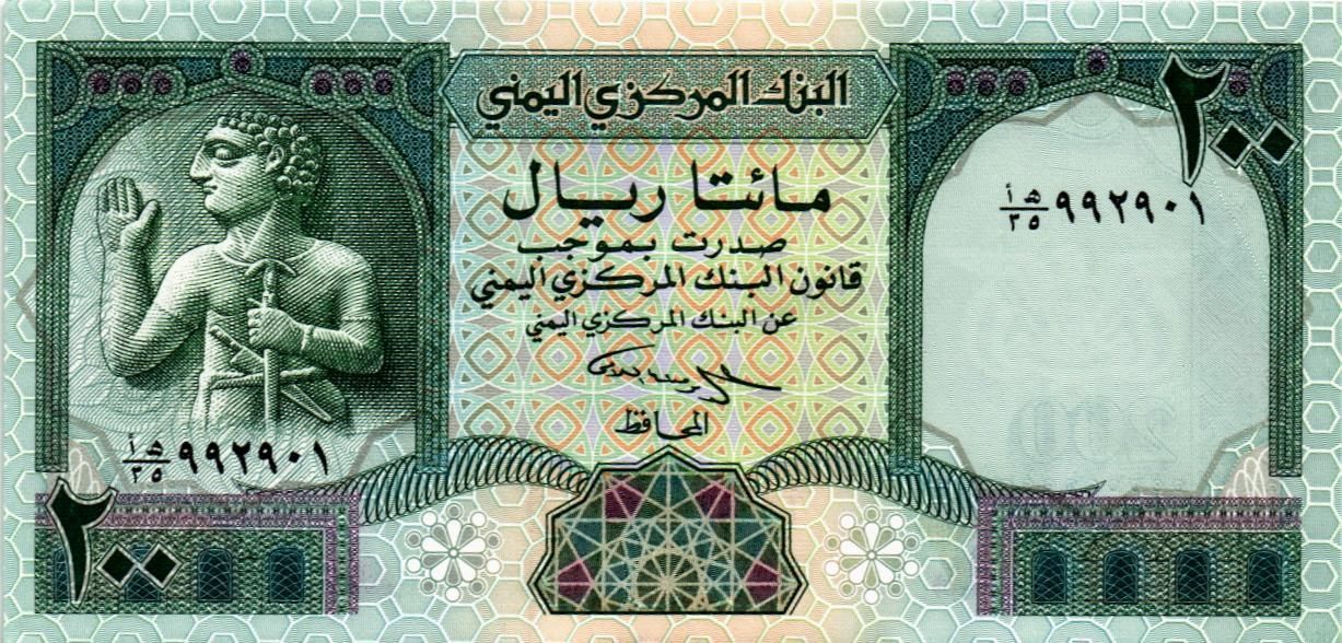 ЙЕМЕН 200 РИАЛ