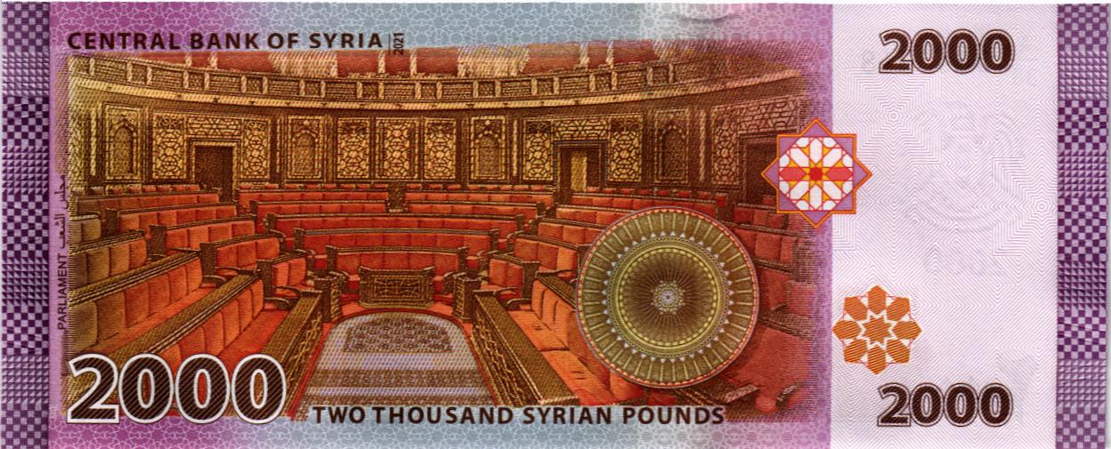 СИРИЯ 2000 ФУНТОВ (Башар Асад) мини 2
