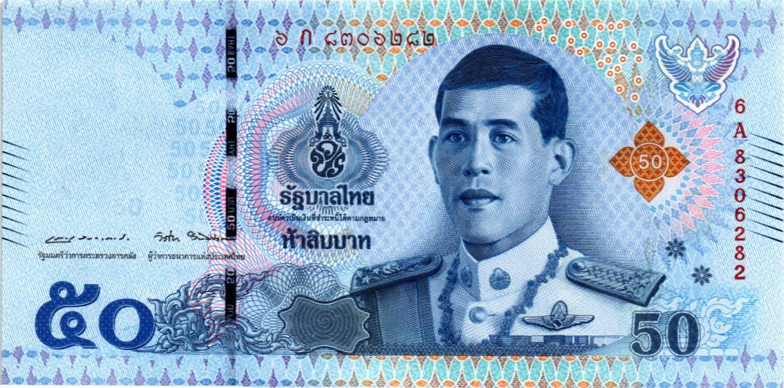 ТАИЛАНД 50 БАТ