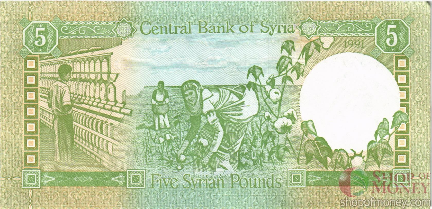 СИРИЯ 5 ФУНТОВ мини 2