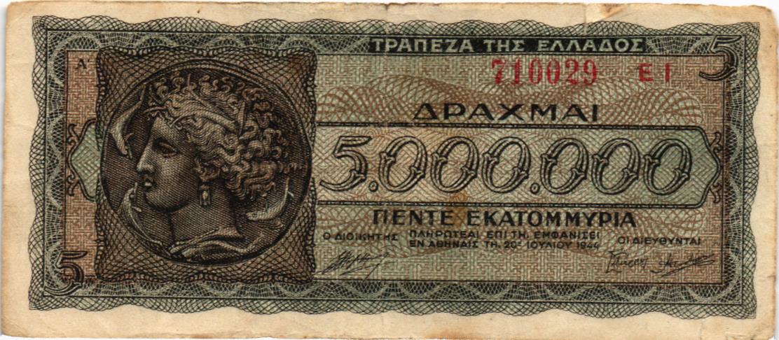 ГРЕЦИЯ 5000000 ДРАХМ мини 1