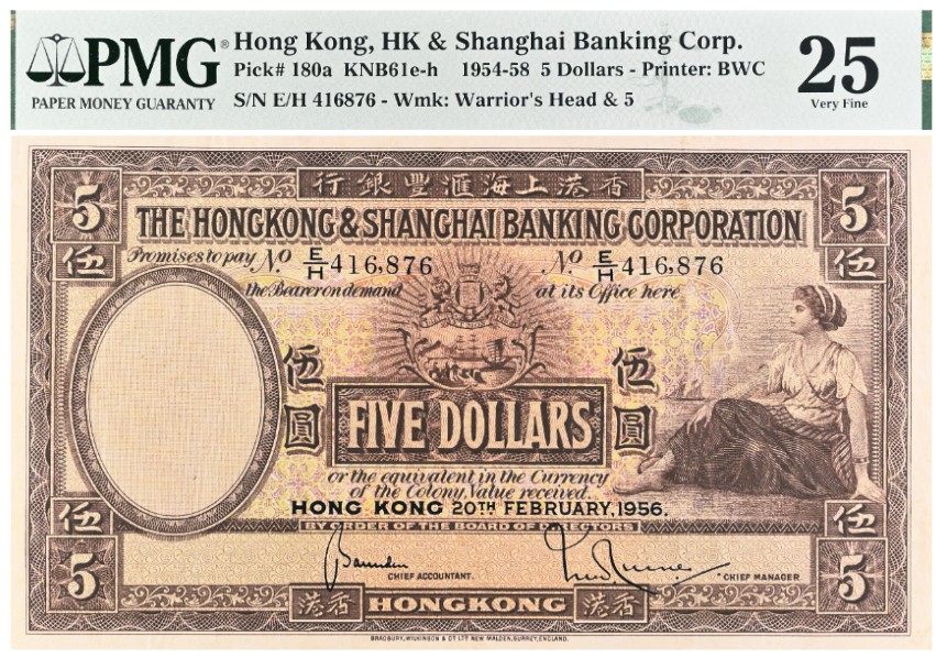ГОНКОНГ 5 ДОЛЛАРОВ HSBC (PMG - GRADE 25) мини 1