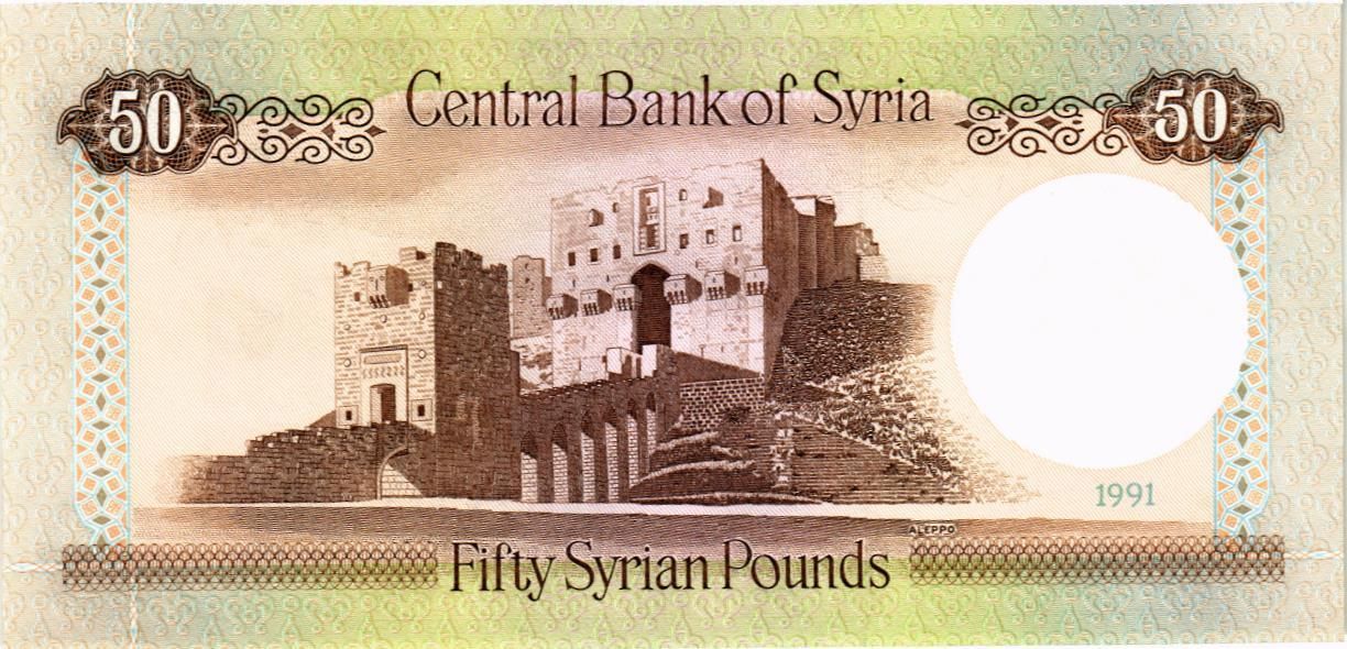 СИРИЯ 50 ФУНТОВ мини 2