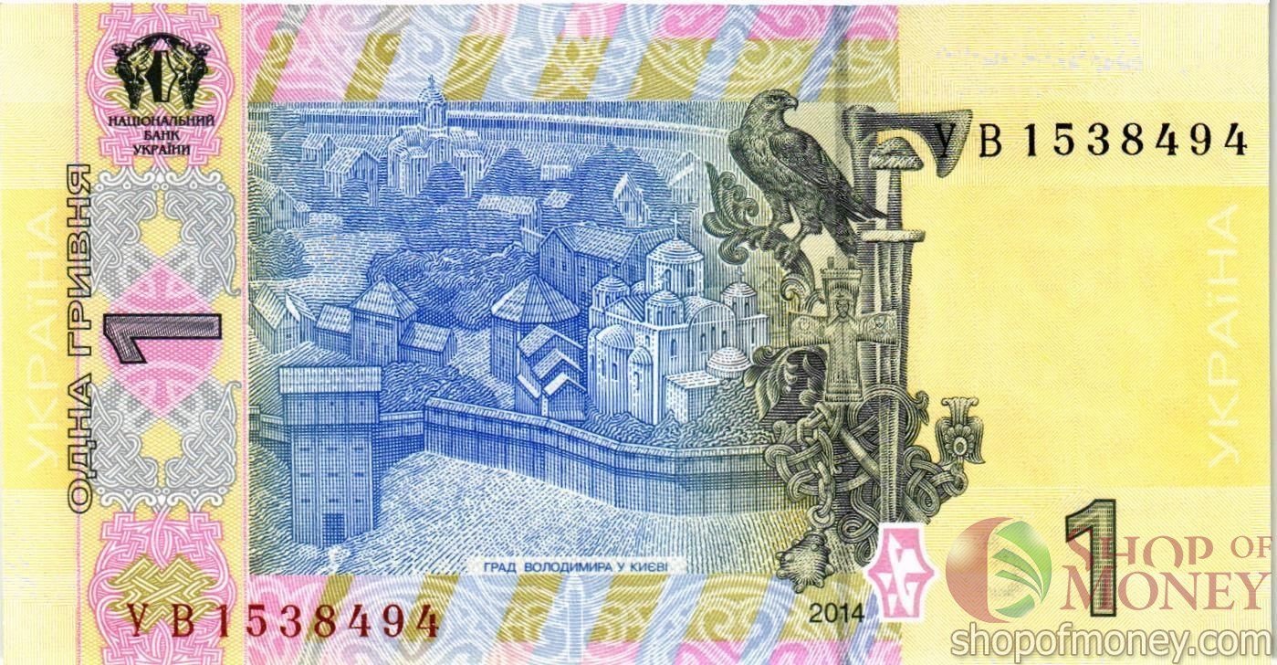 УКРАИНА 1 ГРИВНА (-УВ-ПРЕФИКС) мини 2