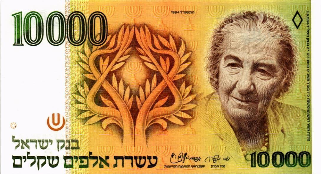 ИЗРАИЛЬ 10000 ШЕКЕЛЕЙ мини 1