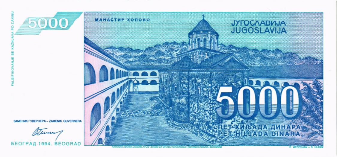 ЮГОСЛАВИЯ 5000 ДИНАР (AA) мини 2