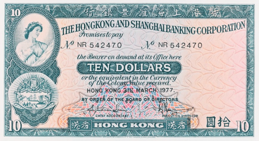 ГОНКОНГ 10 ДОЛЛАРОВ (PMG - GRADE 58) мини 3