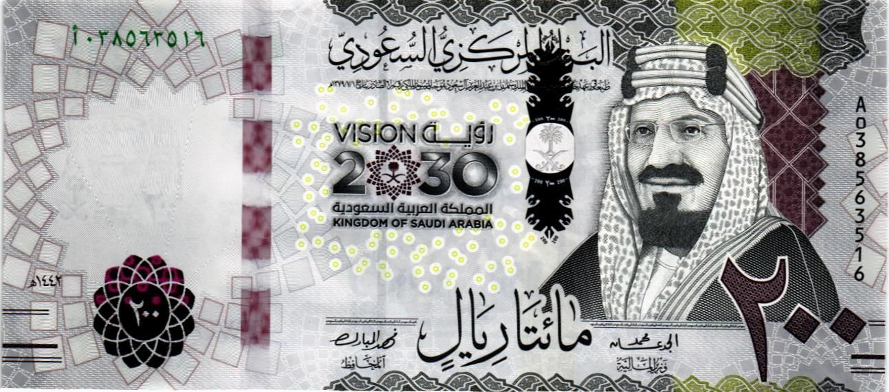 САУДОВСКАЯ АРАВИЯ 200 РИАЛ