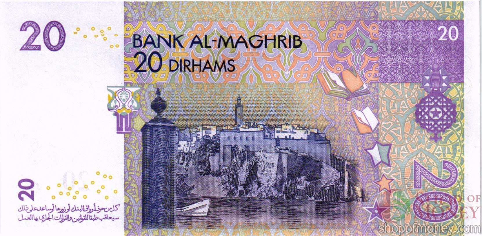 МАРОККО 20 ДИРХАМ мини 2