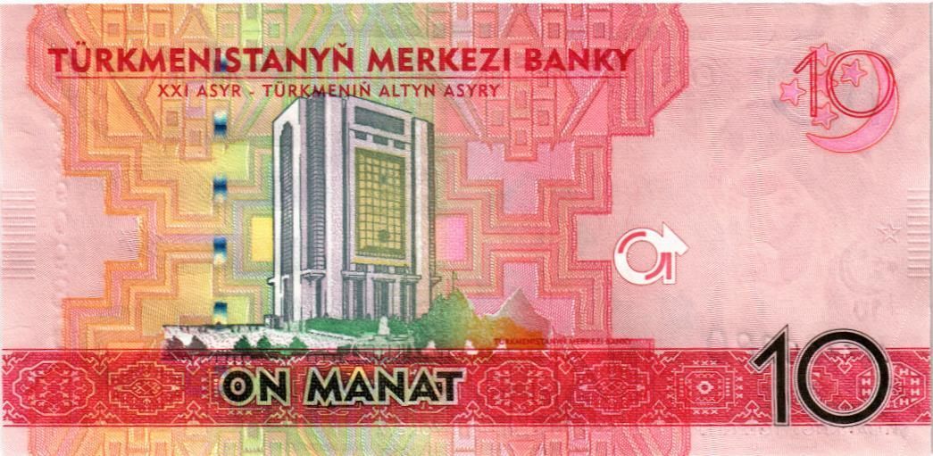 ТУРКМЕНИСТАН 10 МАНАТ мини 2