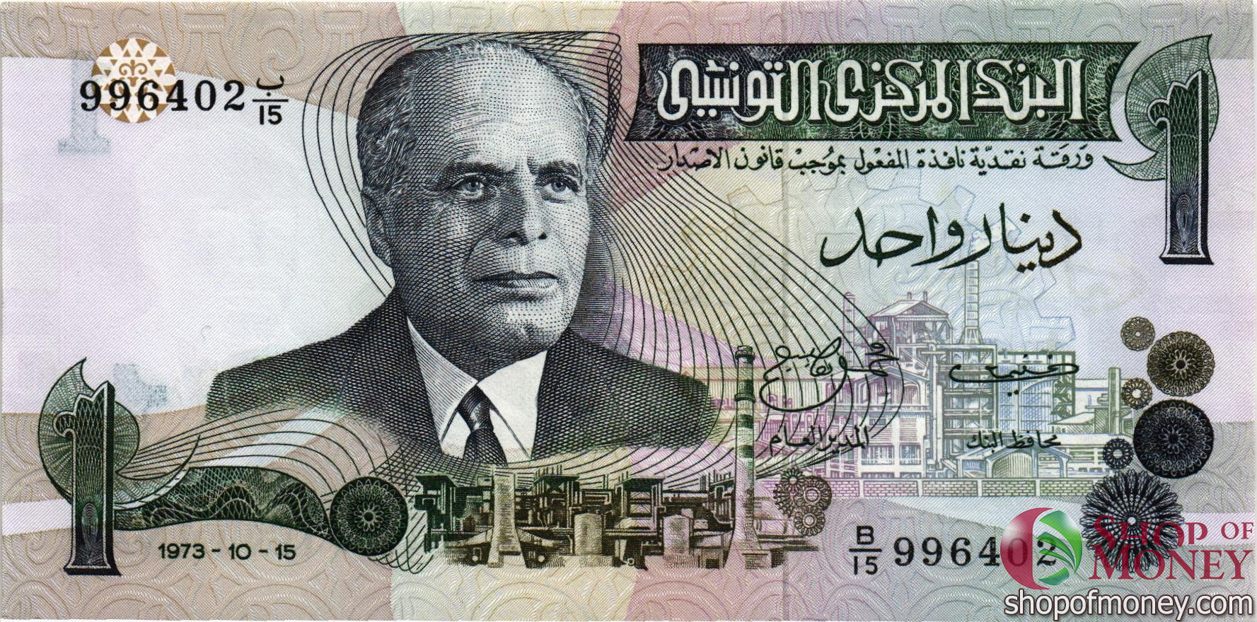 ТУНИС 1 ДИНАР