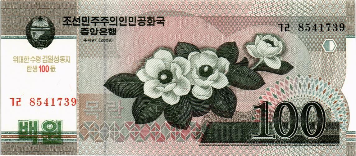 СЕВЕРНАЯ КОРЕЯ (КНДР) 100 ВОН
