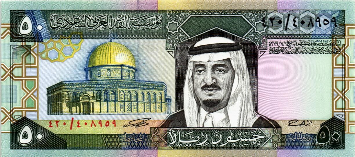 САУДОВСКАЯ АРАВИЯ 50 РИАЛ