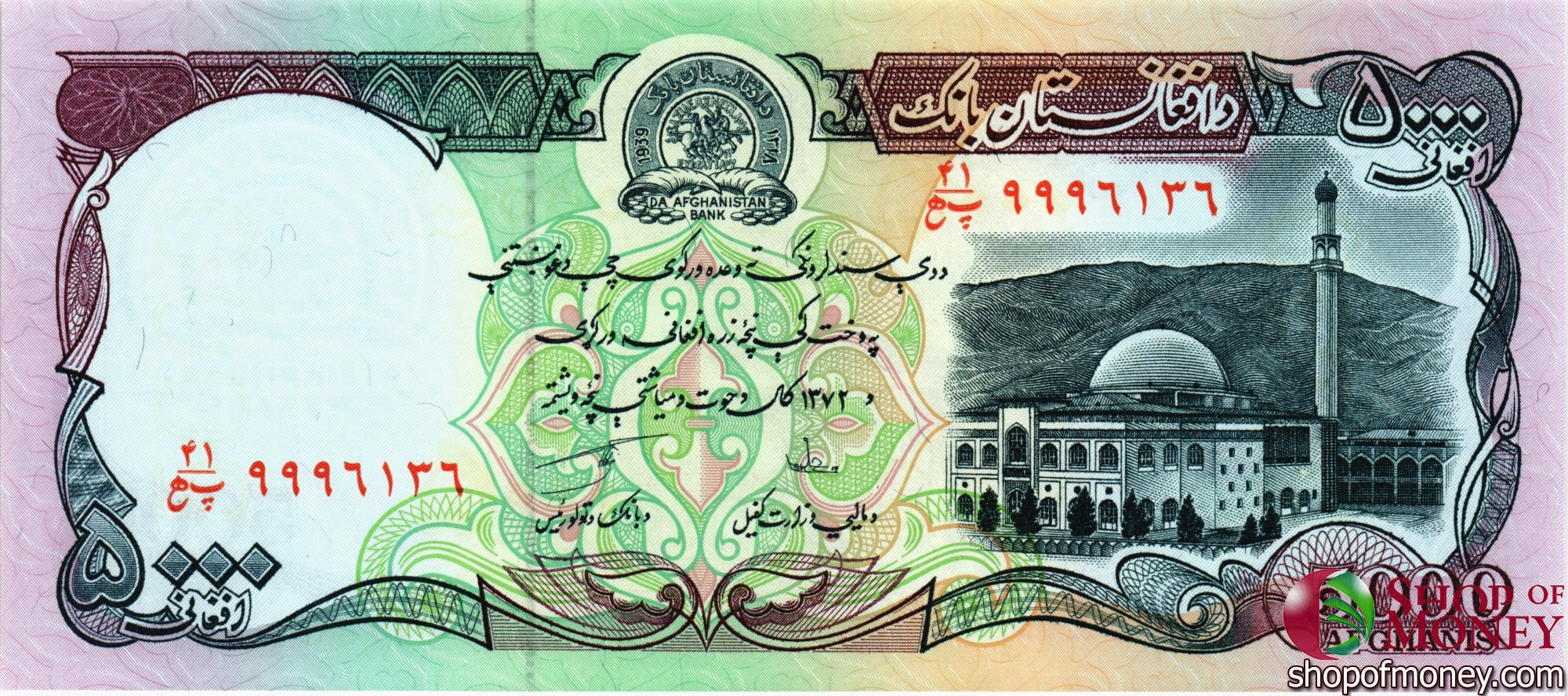АФГАНИСТАН 5000 АФГАНИ мини 1