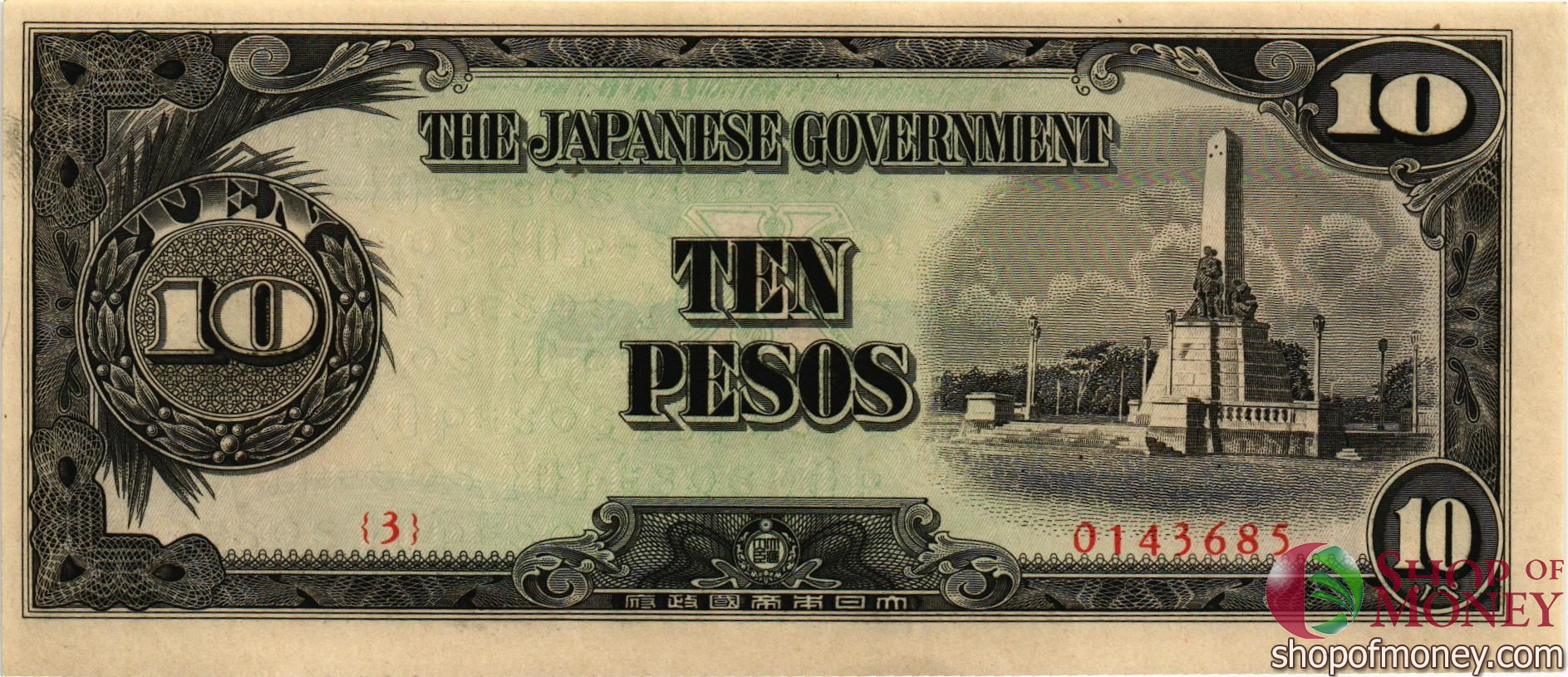 ФИЛИППИНЫ (ЯПОНСКАЯ ОККУПАЦИЯ) 10 ПЕСО мини 1