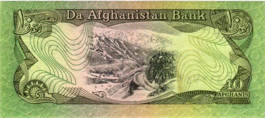 АФГАНИСТАН 10 АФГАНИ мини 2