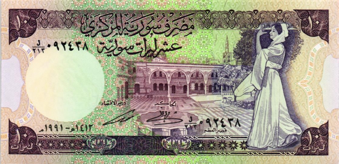 СИРИЯ 10 ФУНТОВ