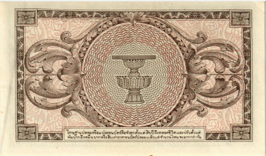 ТАИЛАНД 1 БАТ мини 2