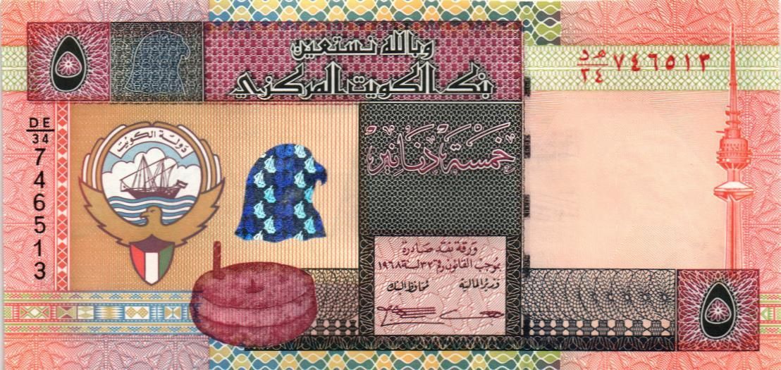 КУВЕЙТ 5 ДИНАР