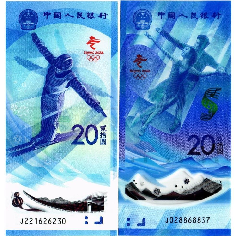 КИТАЙ НАБОР 20+20 ЮАНЕЙ мини 1