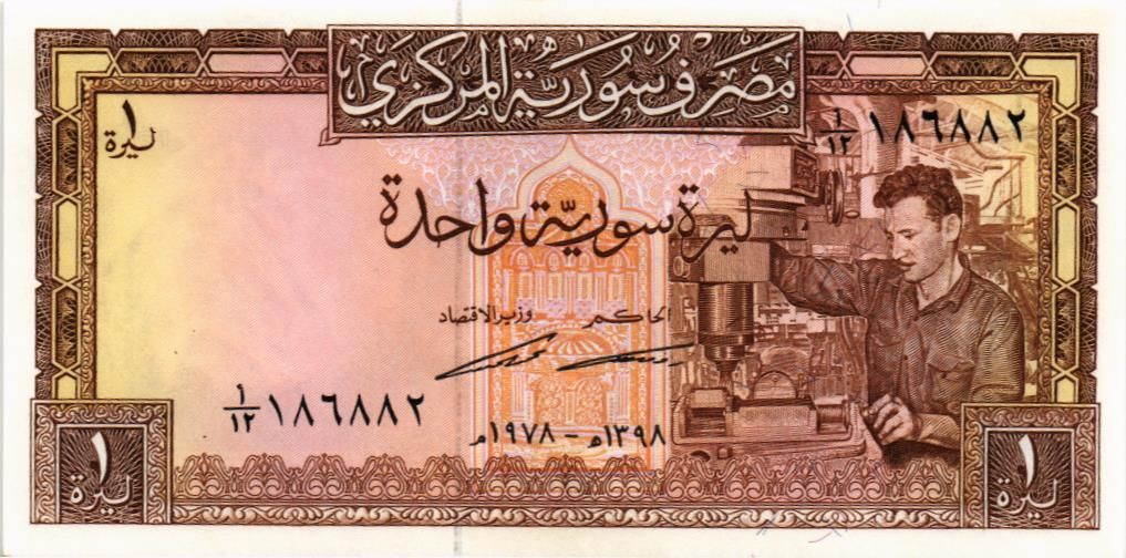 СИРИЯ 1 ФУНТ