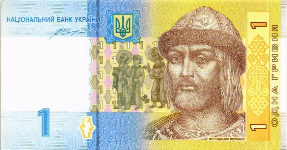 УКРАИНА 1 ГРИВНА (-УС- ПРЕФИКС) мини 1