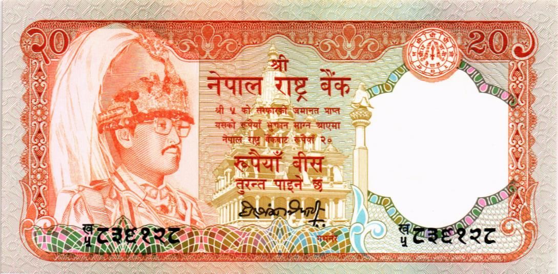 НЕПАЛ 20 РУПИЙ