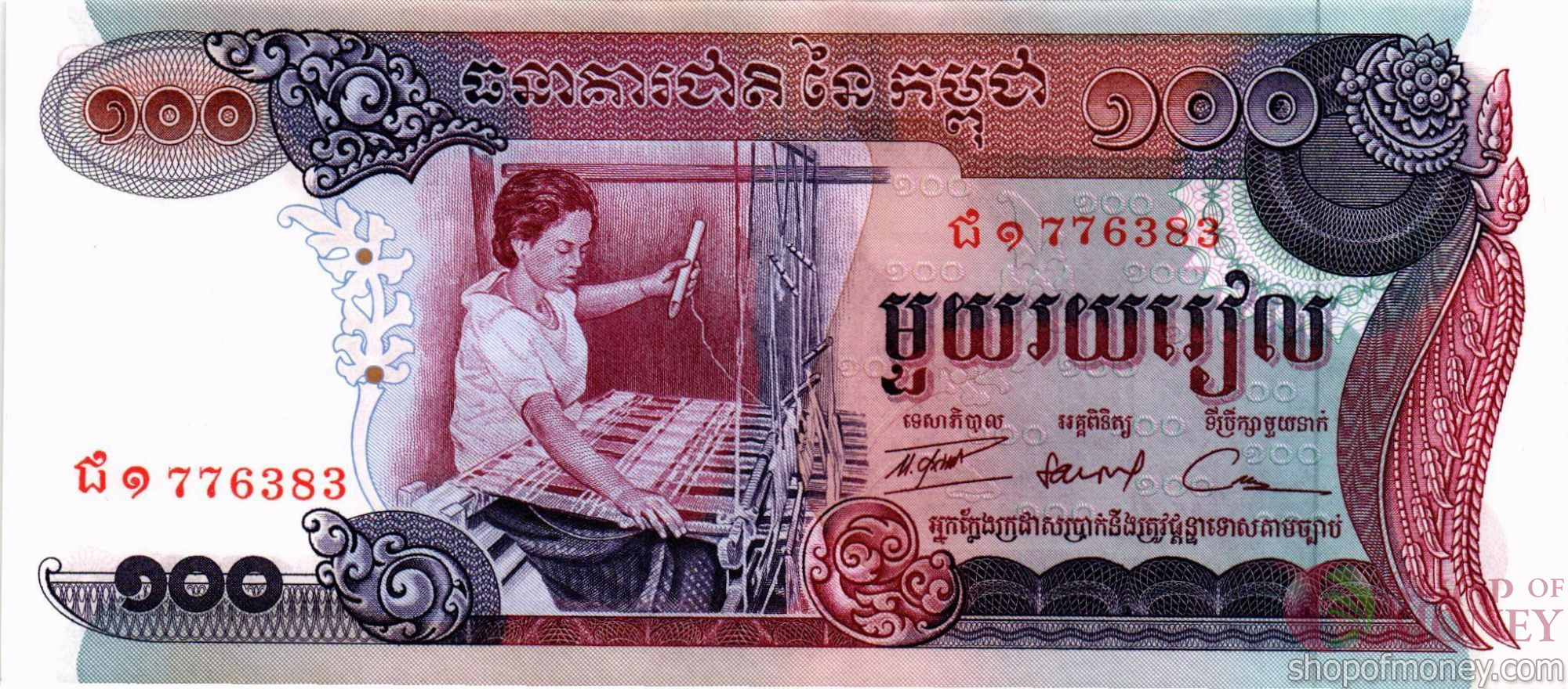 КАМБОДЖА 100 РИЕЛЬ