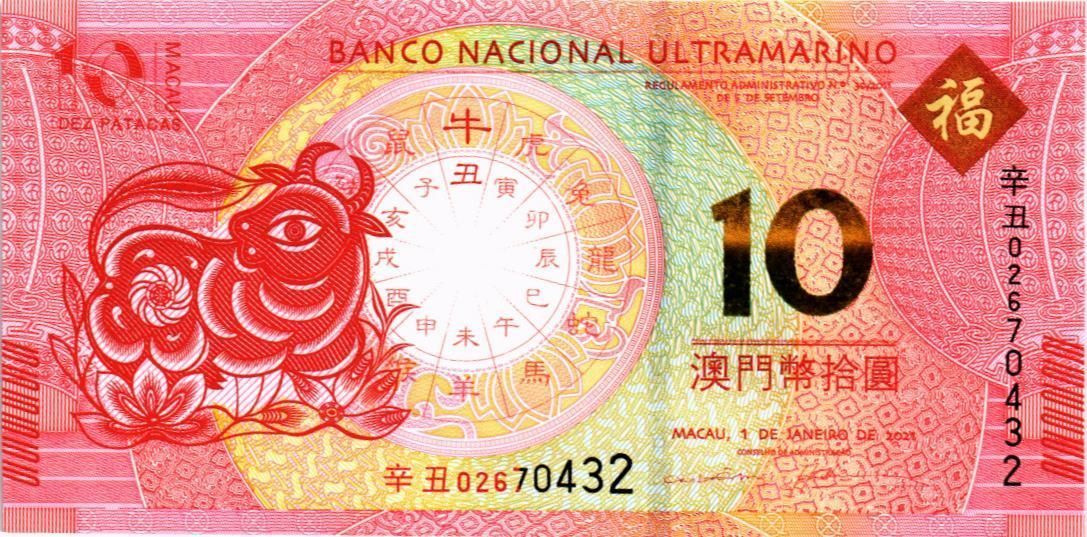 МАКАО 10 ПАТАК (ULTRAMARINO) мини 1