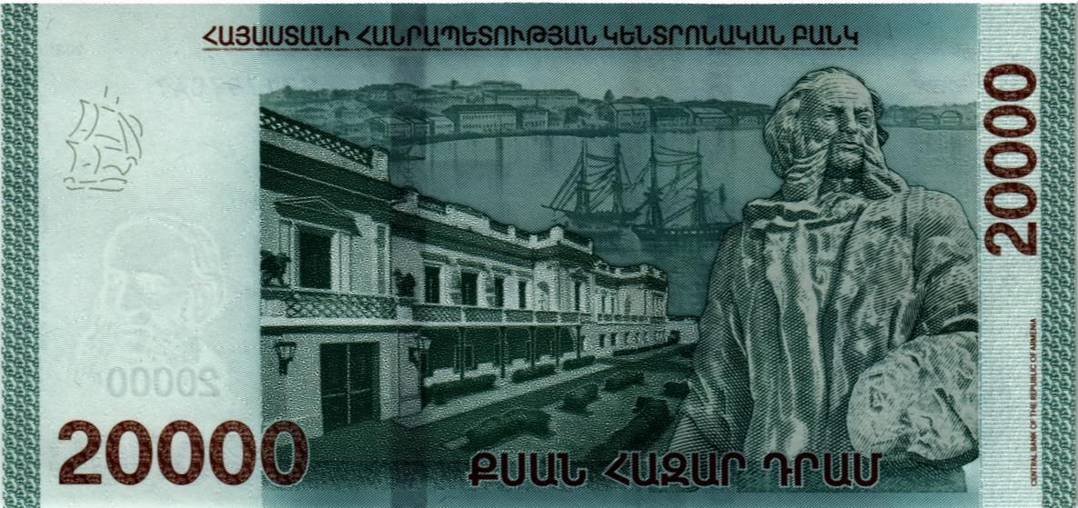 АРМЕНИЯ 20000 ДРАМ мини 2