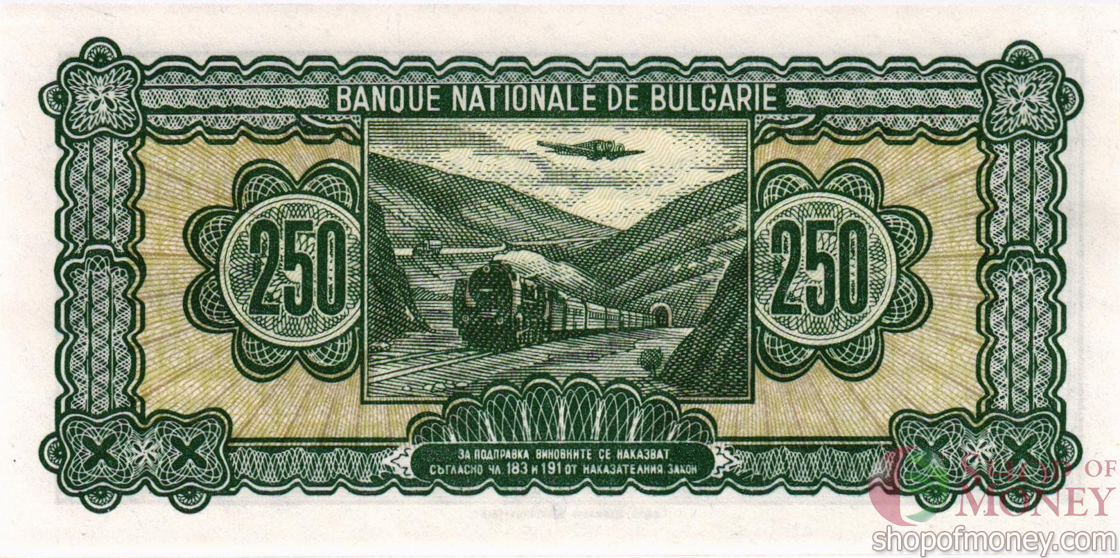 БОЛГАРИЯ 250 ЛЕВА мини 2