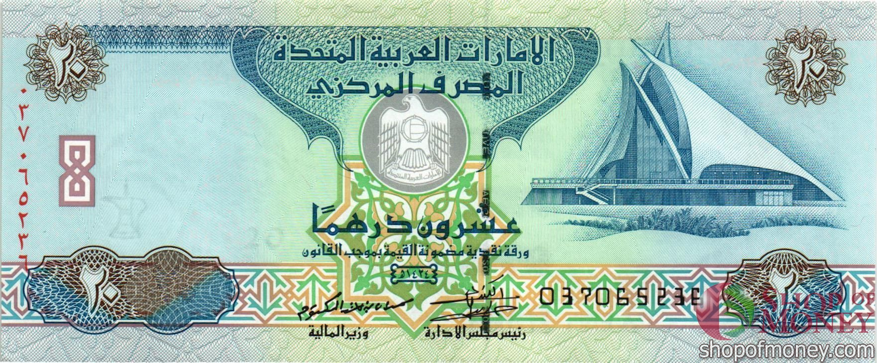 ОАЭ 20 ДИРХАМ мини 1