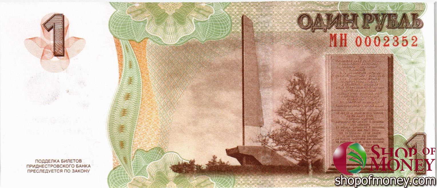 ПРИДНЕСТРОВЬЕ 1 РУБЛЬ (В БУКЛЕТЕ) мини 3