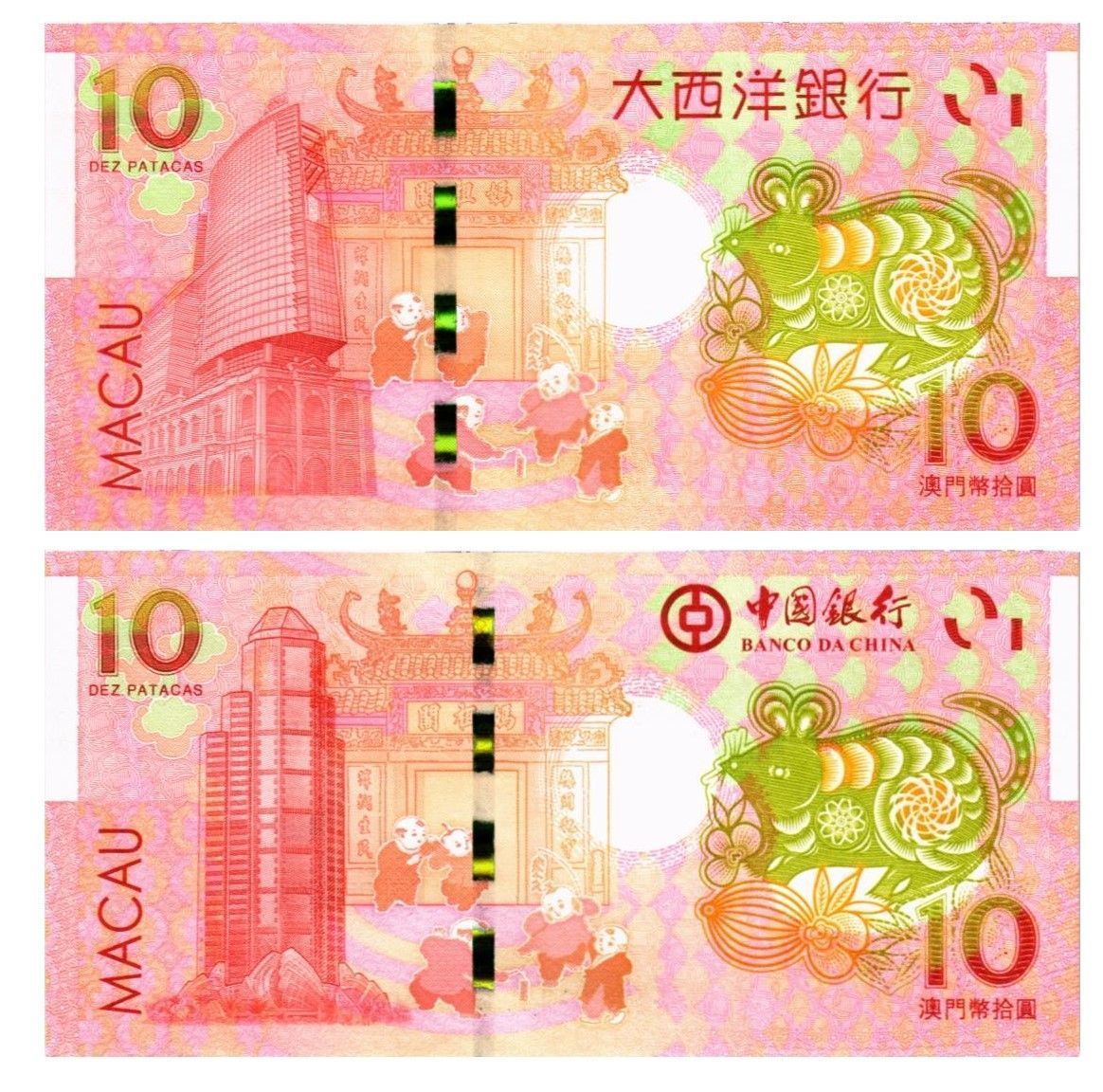 МАКАО 10 ПАТАК КРЫСА (ULTRAMARINO + BANK OF CHINA) мини 2