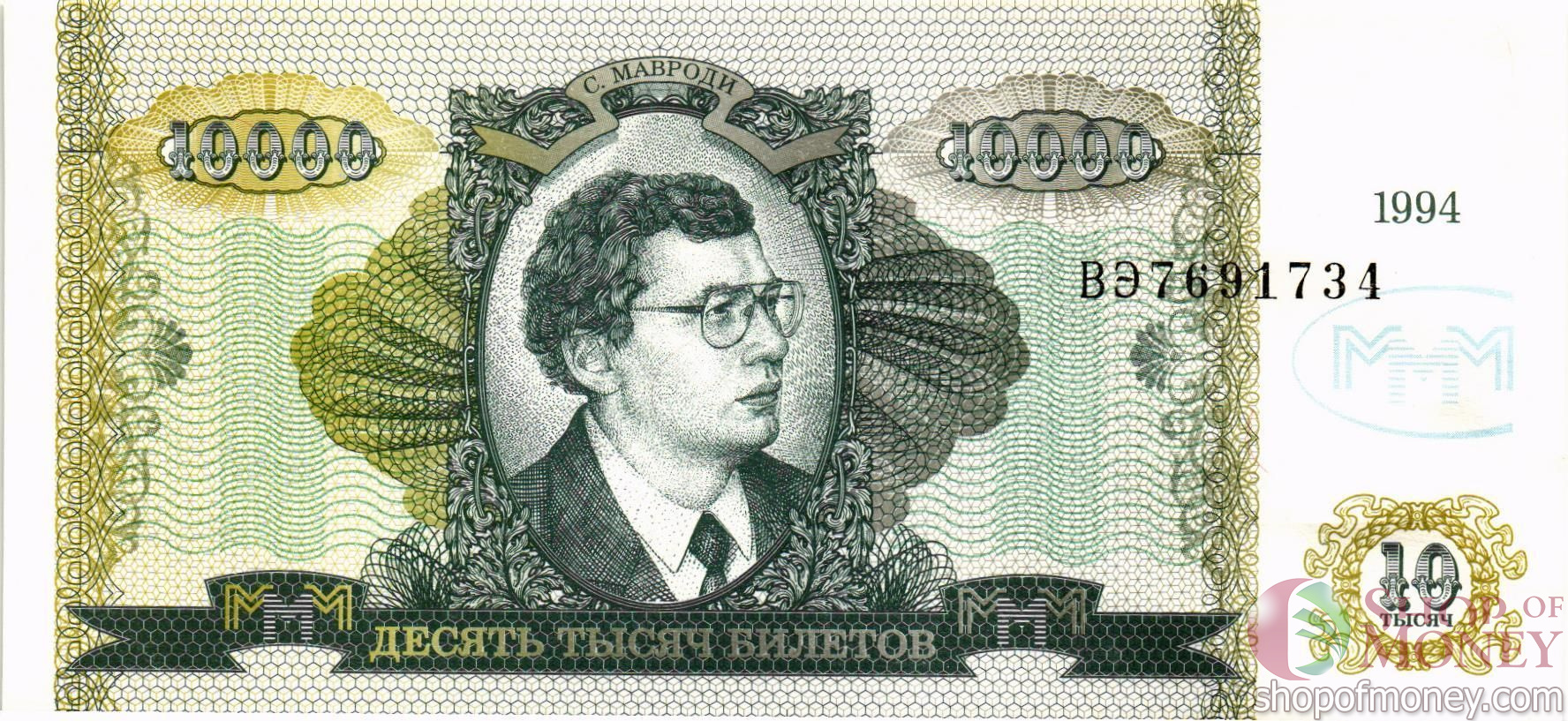 РОССИЯ 10000 БИЛЕТОВ МММ -ВЭ- СЕРИЯ