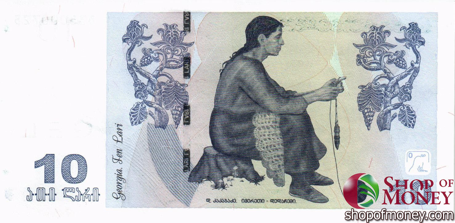 ГРУЗИЯ 10 ЛАРИ мини 2