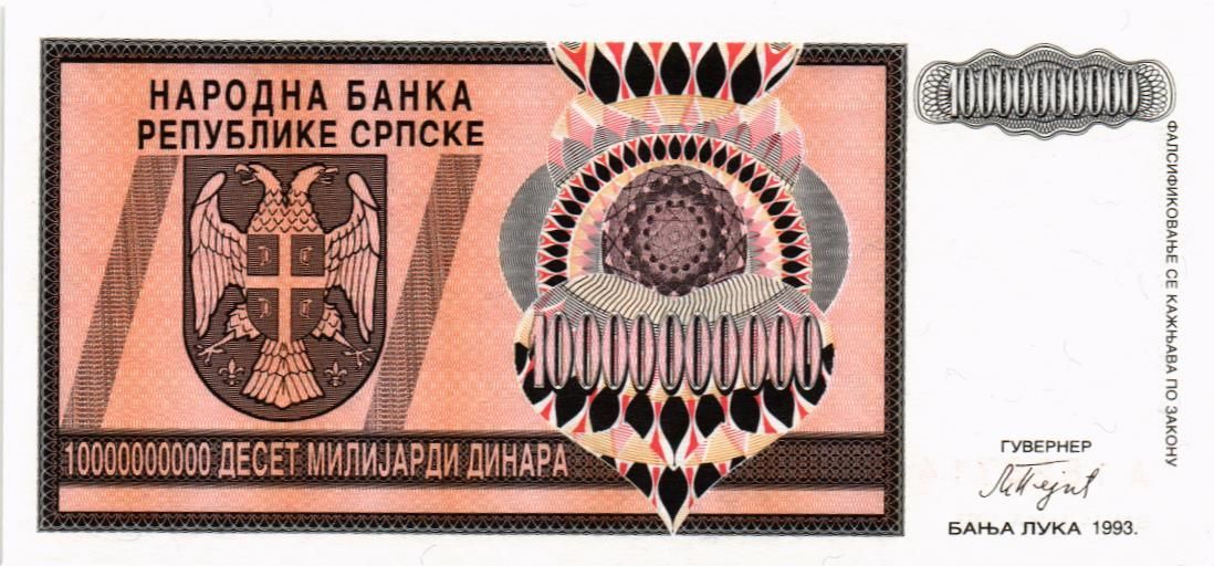 БОСНИЯ И ГЕРЦЕГОВИНА (СЕРБСКАЯ РЕСПУБЛИКА) 10000000000 ДИНАР