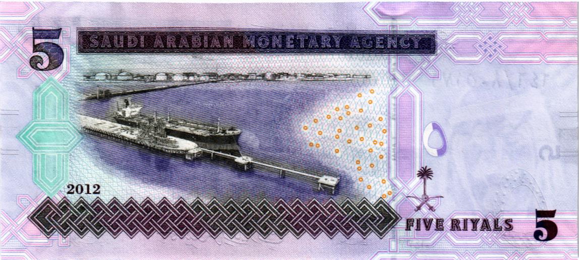 САУДОВСКАЯ АРАВИЯ 5 РИАЛОВ мини 2